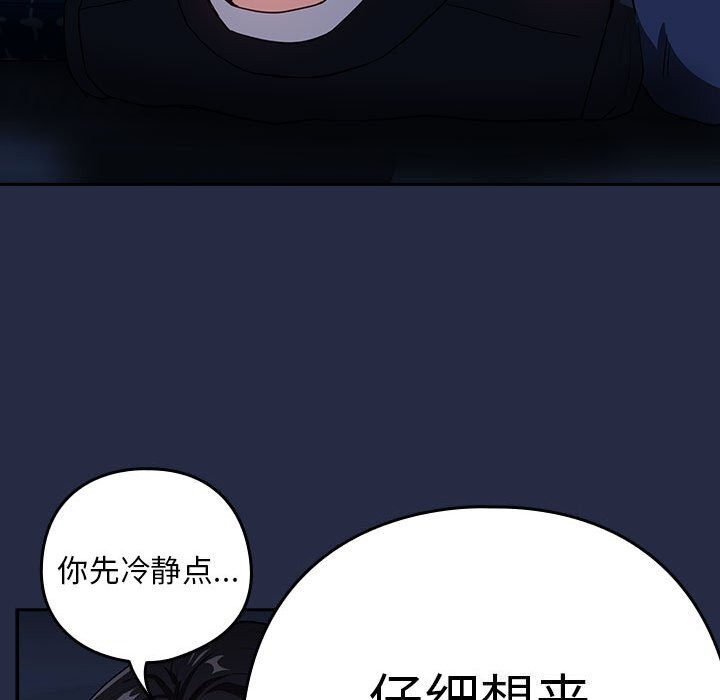 第42话 - 第15.jpg页