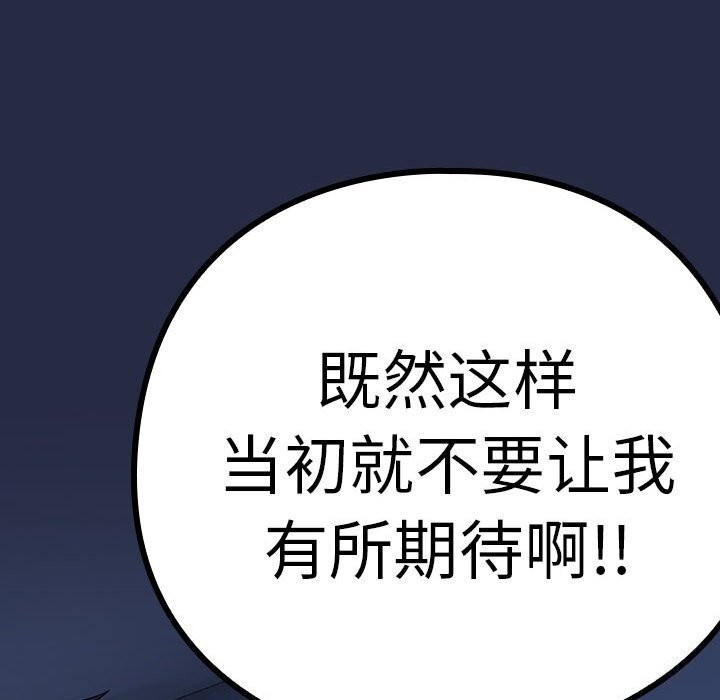 第42话 - 第21.jpg页