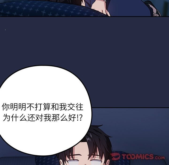 第42话 - 第38.jpg页