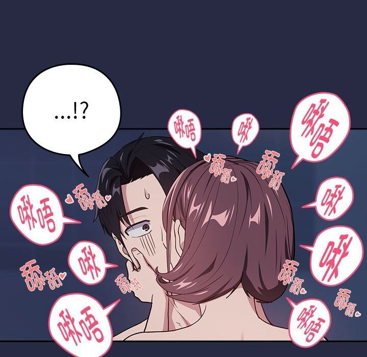 第42话 - 第97.jpg页