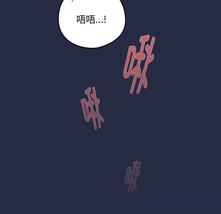 第42话 - 第99.jpg页