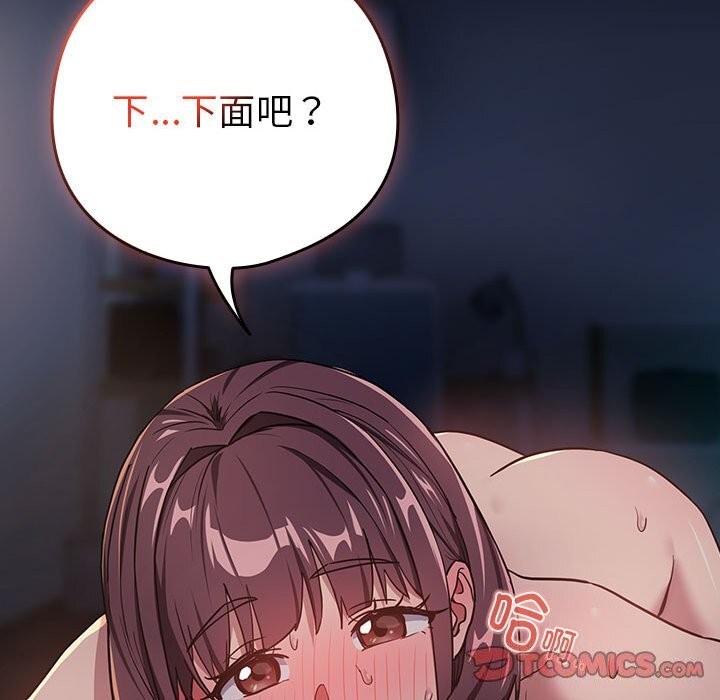 第42话 - 第110.jpg页