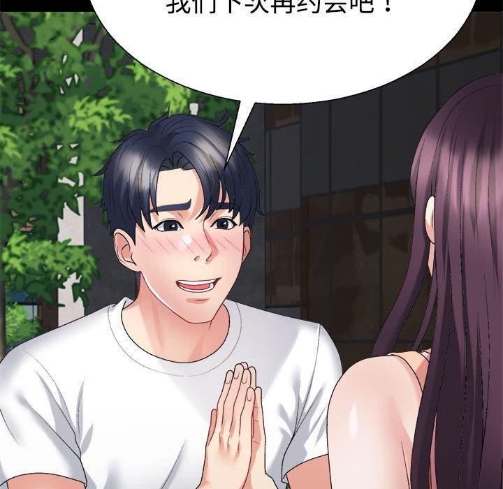 第35话 - 第81.jpg页