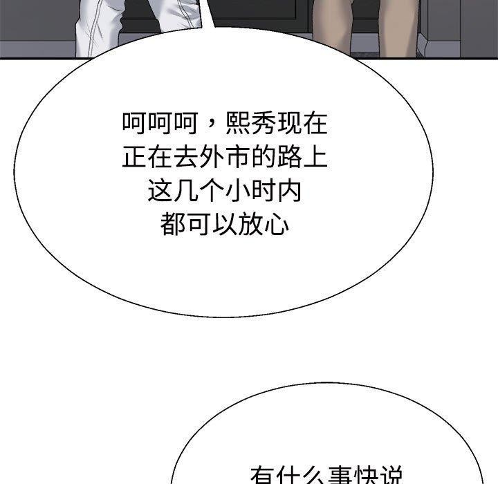 第35话 - 第119.jpg页