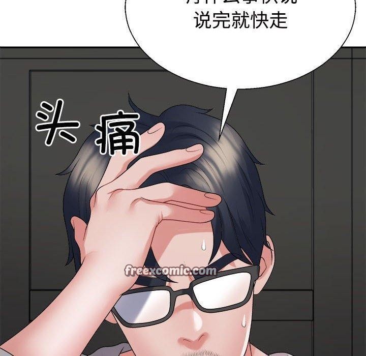 第35话 - 第120.jpg页