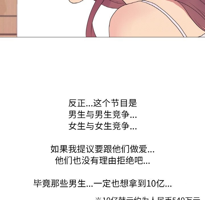 第34话 - 第74.jpg页