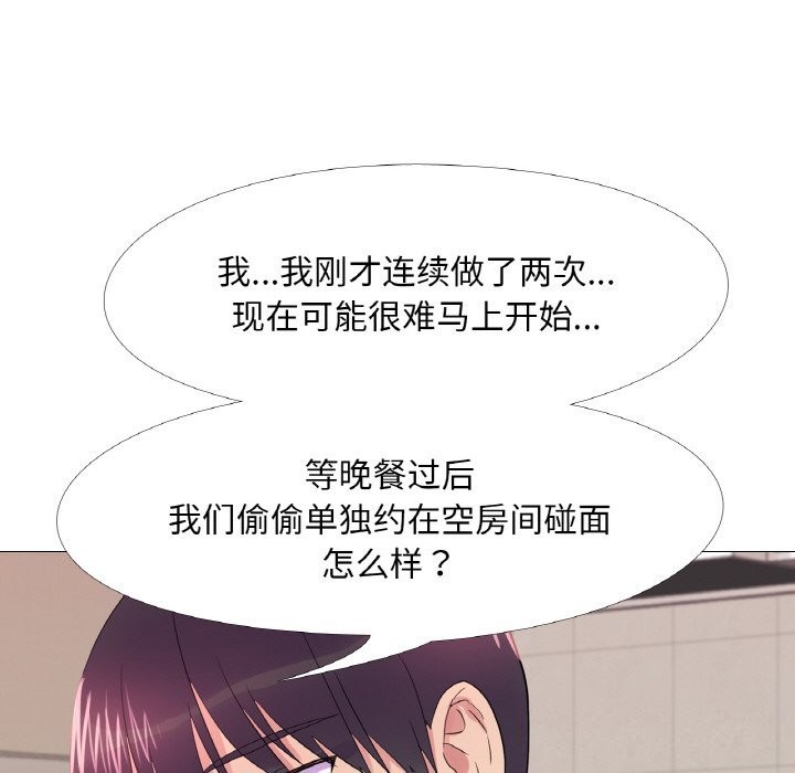 第34话 - 第94.jpg页