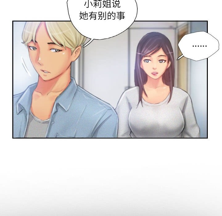 第23话 - 第6.jpg页