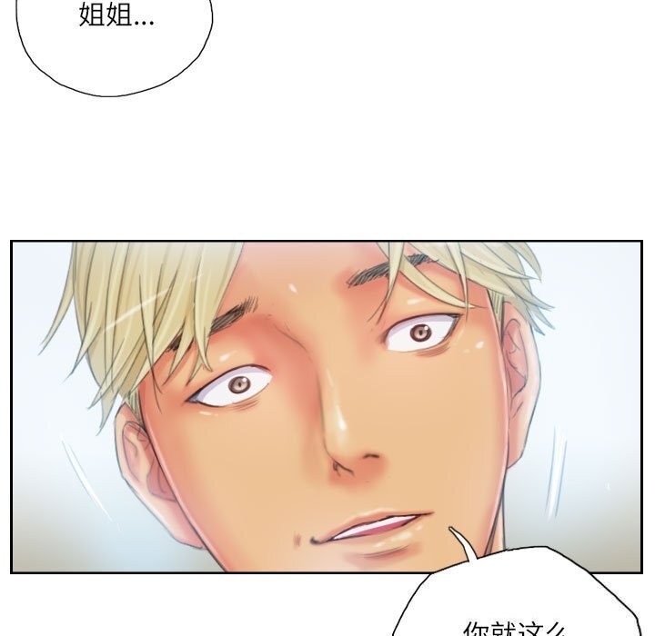 第23话 - 第43.jpg页