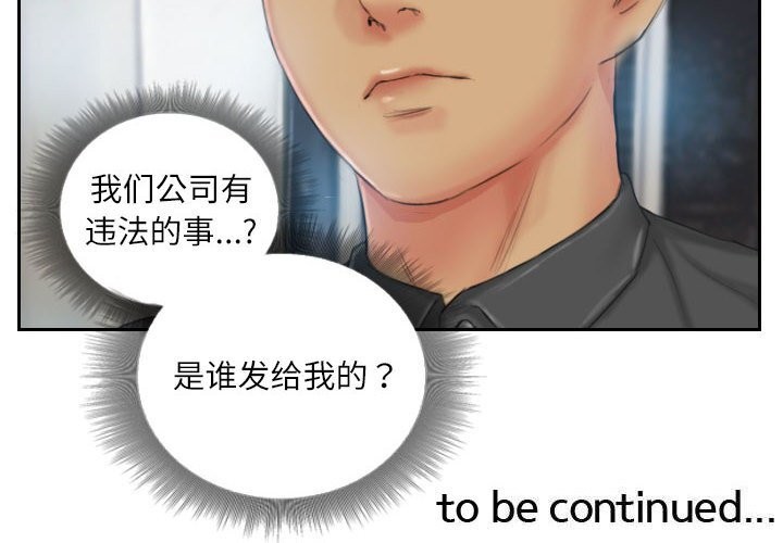 第23话 - 第80.jpg页