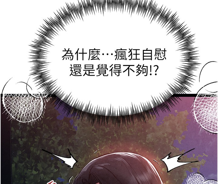 第85话-跪着服务主人的母狗 - 第16.jpg页