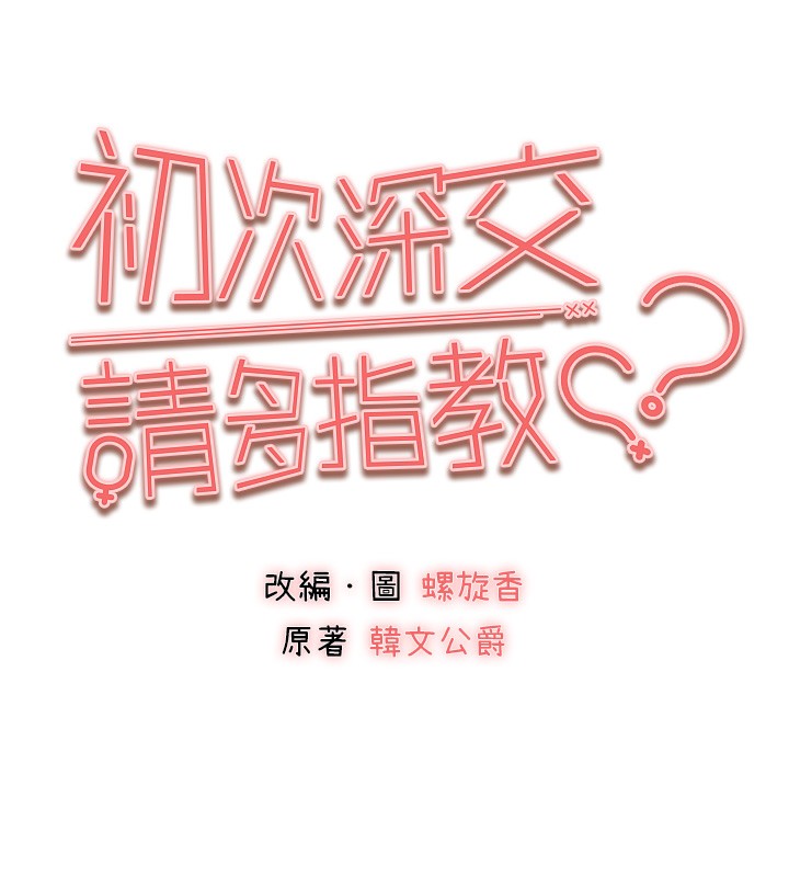 第85话-跪着服务主人的母狗 - 第33.jpg页