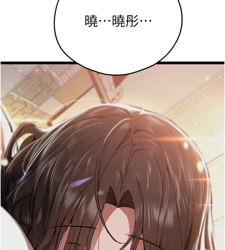 第85话-跪着服务主人的母狗 - 第44.jpg页