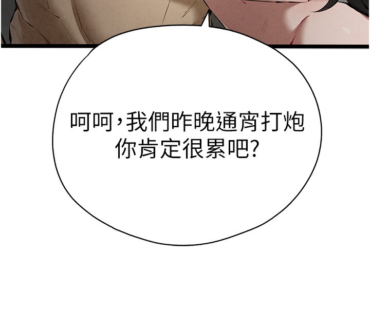第85话-跪着服务主人的母狗 - 第51.jpg页