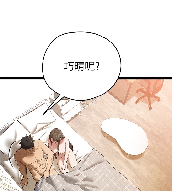 第85话-跪着服务主人的母狗 - 第53.jpg页