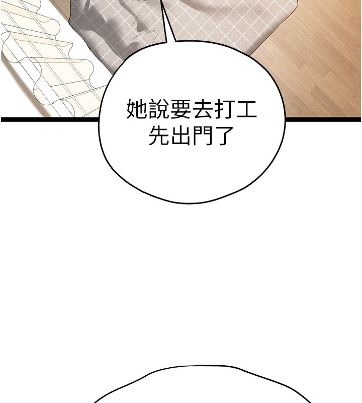 第85话-跪着服务主人的母狗 - 第54.jpg页