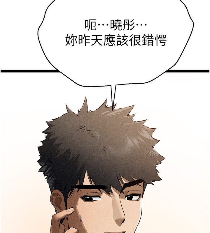 第85话-跪着服务主人的母狗 - 第55.jpg页