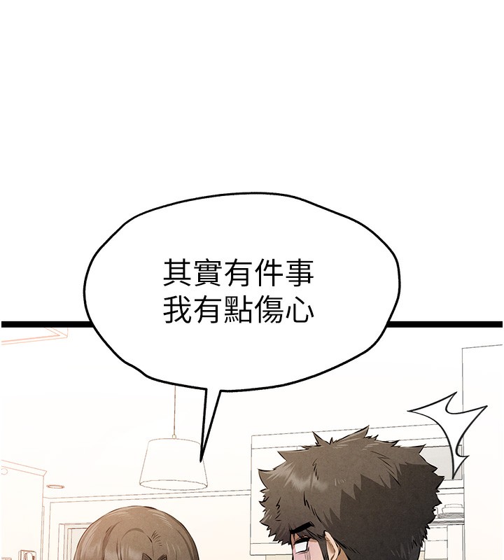 第85话-跪着服务主人的母狗 - 第57.jpg页