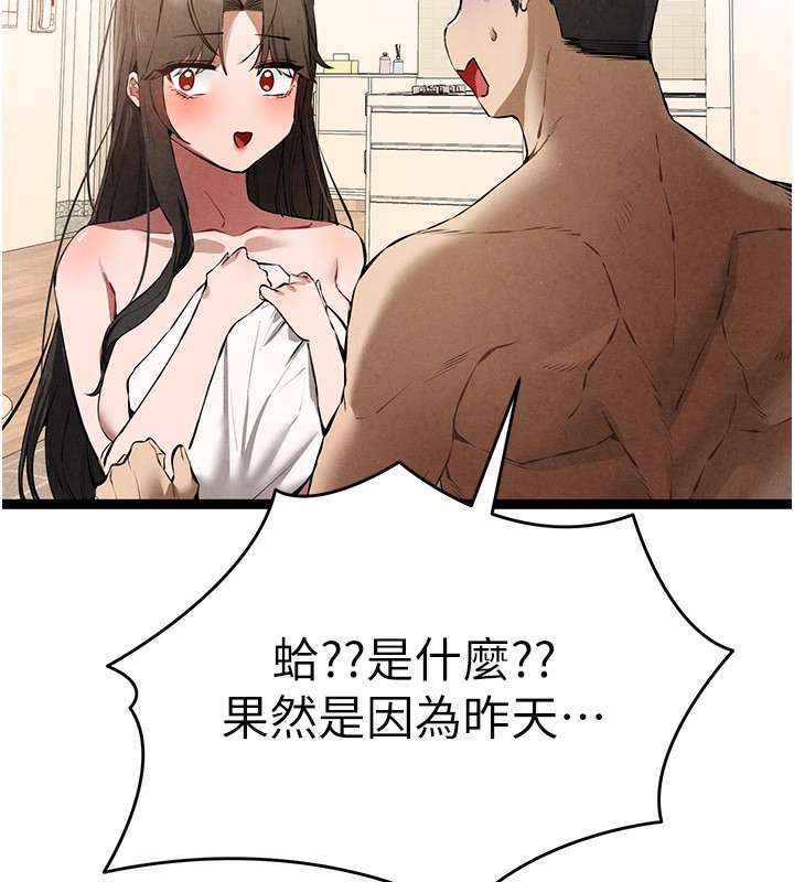 第85话-跪着服务主人的母狗 - 第58.jpg页