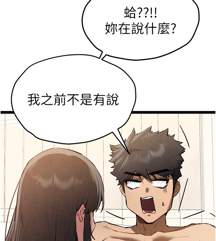 第85话-跪着服务主人的母狗 - 第62.jpg页