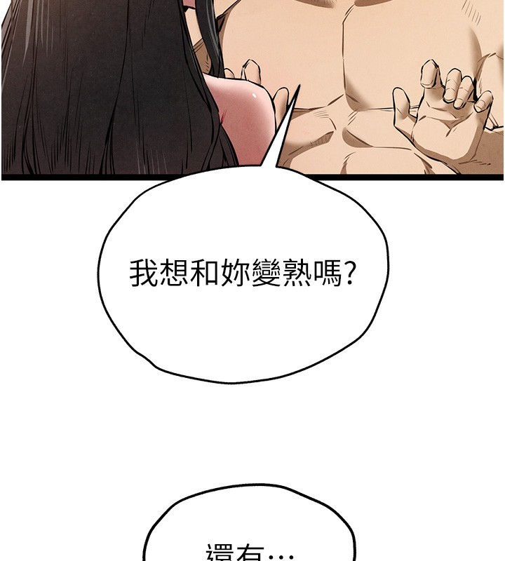 第85话-跪着服务主人的母狗 - 第63.jpg页