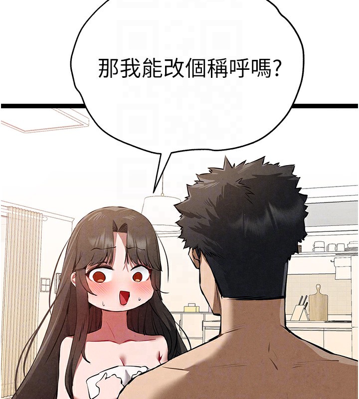 第85话-跪着服务主人的母狗 - 第66.jpg页