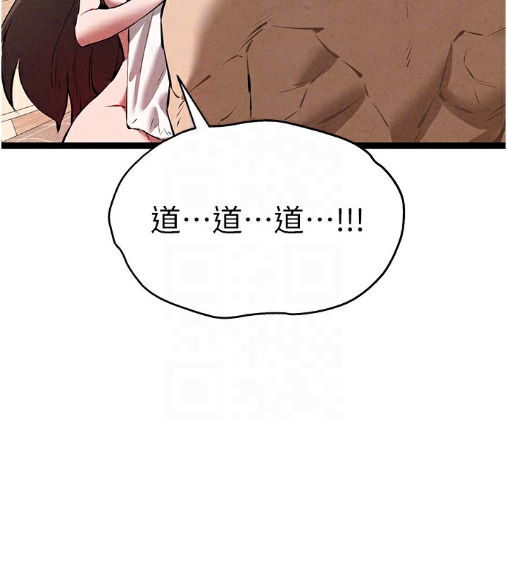 第85话-跪着服务主人的母狗 - 第67.jpg页