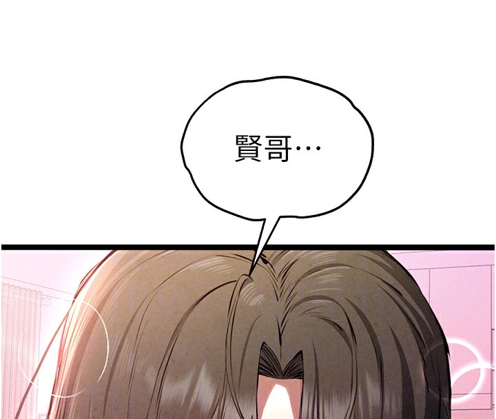 第85话-跪着服务主人的母狗 - 第68.jpg页