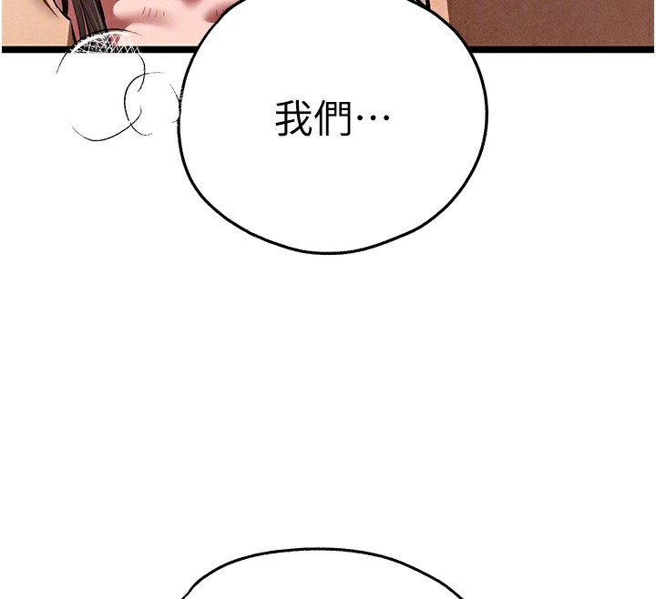 第85话-跪着服务主人的母狗 - 第81.jpg页