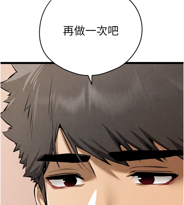 第85话-跪着服务主人的母狗 - 第82.jpg页