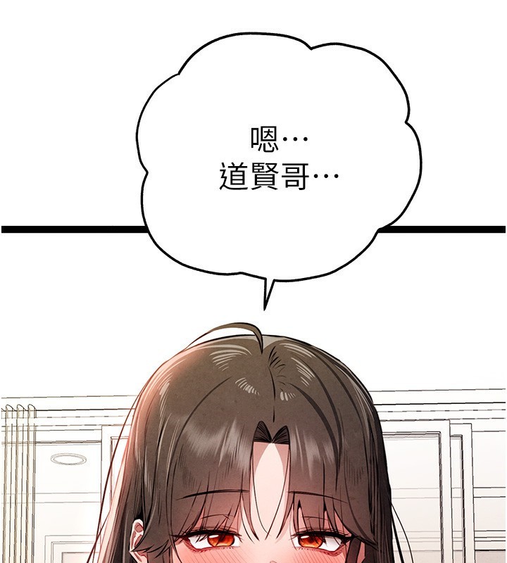 第85话-跪着服务主人的母狗 - 第87.jpg页
