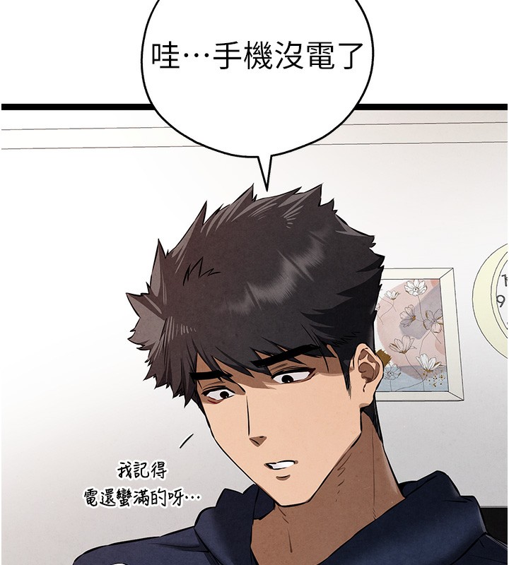 第85话-跪着服务主人的母狗 - 第96.jpg页