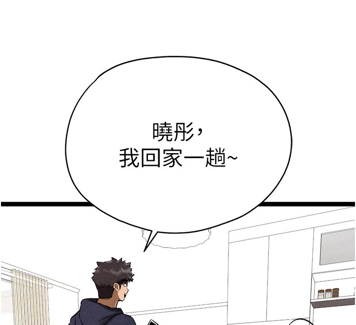 第85话-跪着服务主人的母狗 - 第98.jpg页