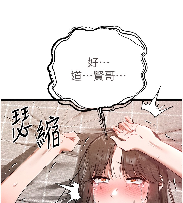 第85话-跪着服务主人的母狗 - 第103.jpg页