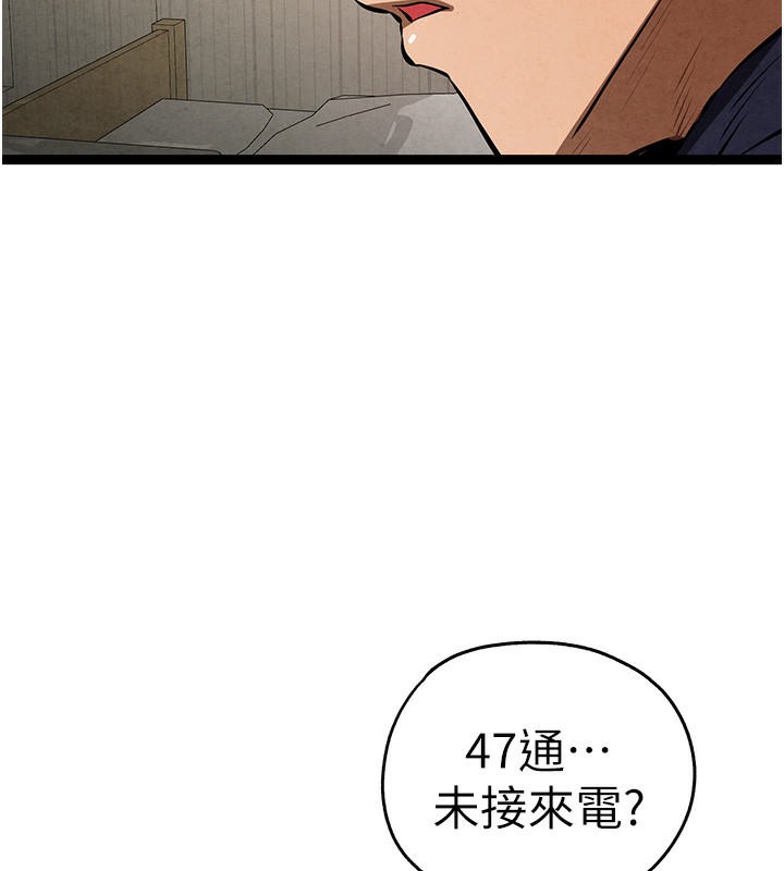 第85话-跪着服务主人的母狗 - 第111.jpg页