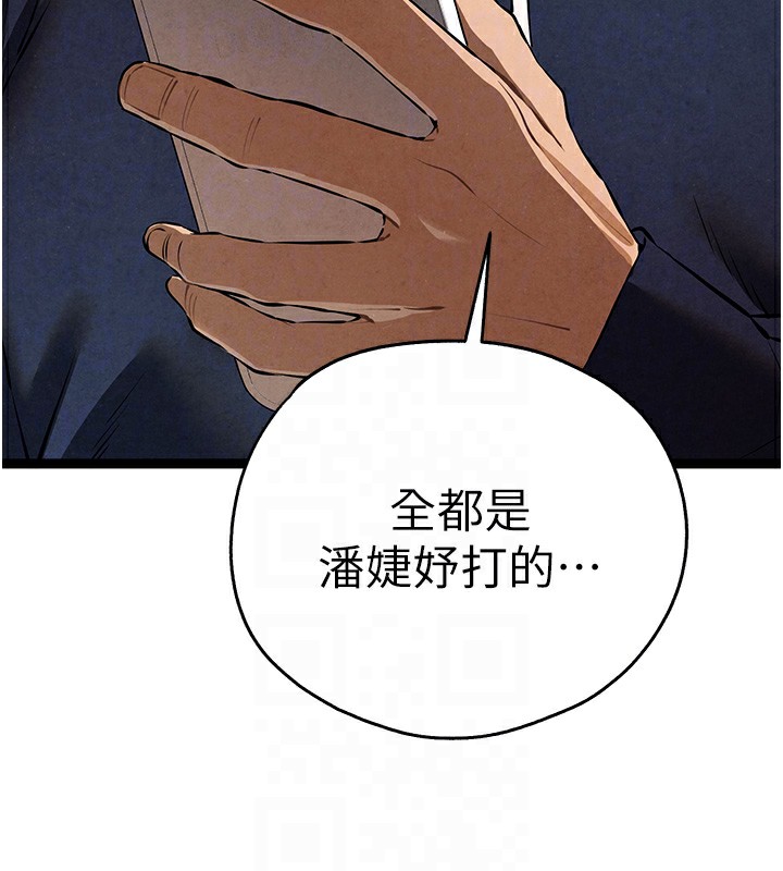 第85话-跪着服务主人的母狗 - 第115.jpg页