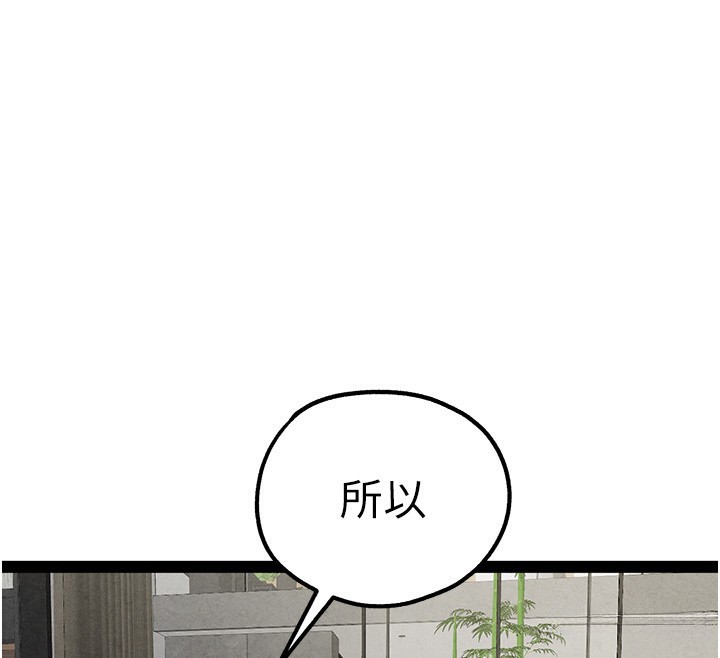第85话-跪着服务主人的母狗 - 第133.jpg页