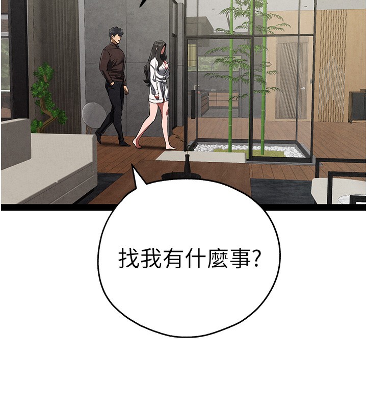 第85话-跪着服务主人的母狗 - 第134.jpg页