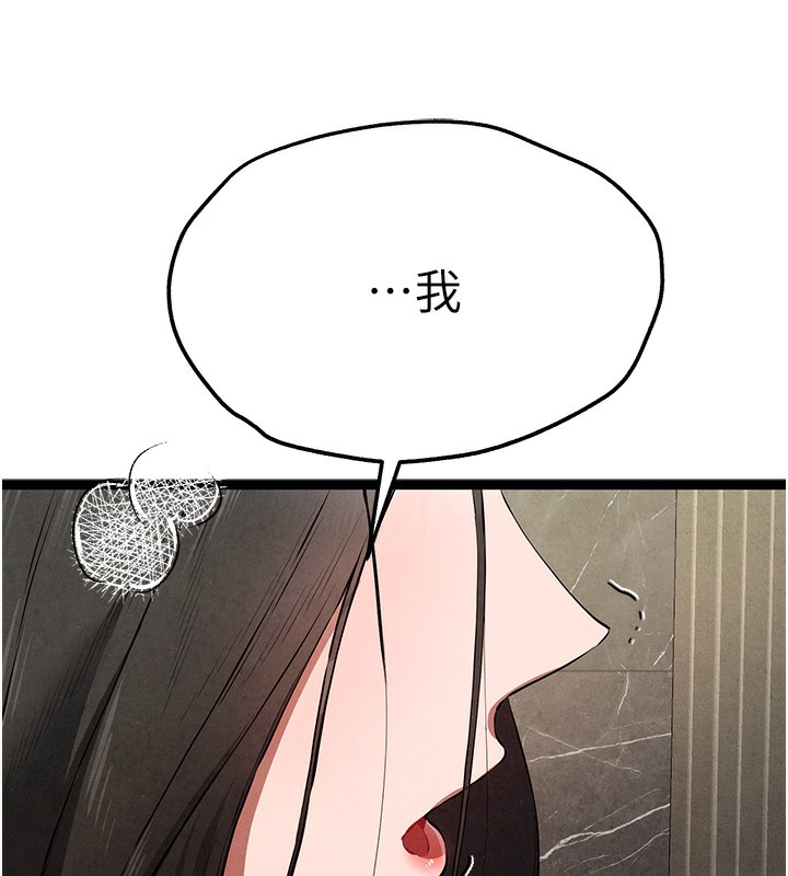 第85话-跪着服务主人的母狗 - 第138.jpg页