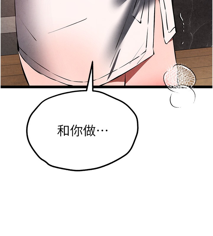 第85话-跪着服务主人的母狗 - 第143.jpg页