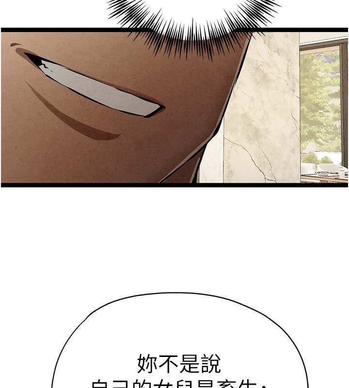 第85话-跪着服务主人的母狗 - 第146.jpg页