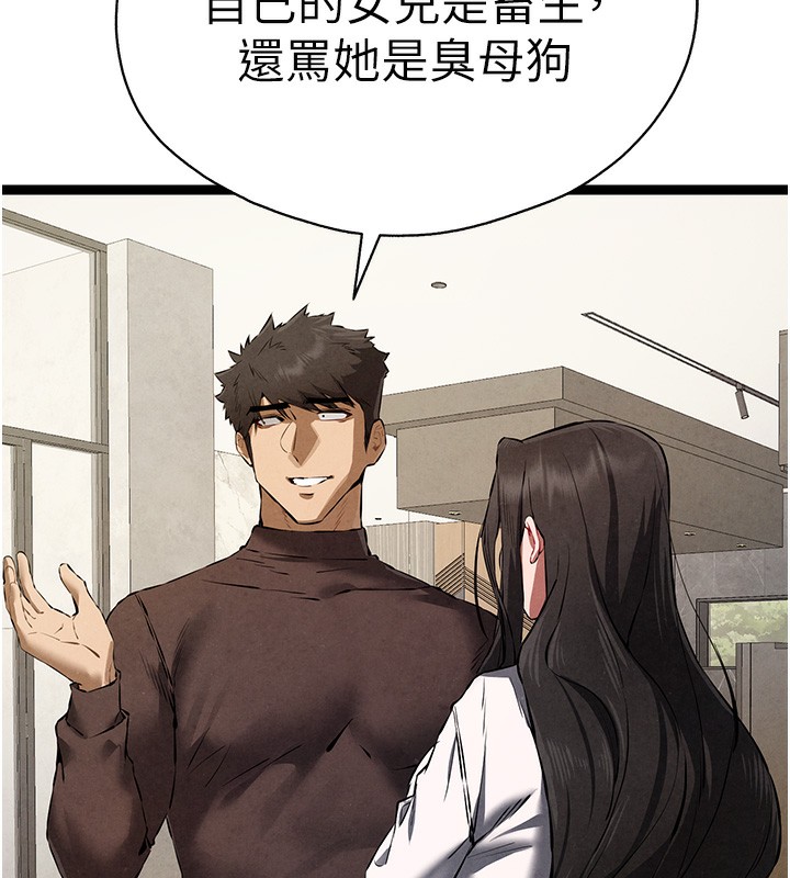 第85话-跪着服务主人的母狗 - 第147.jpg页