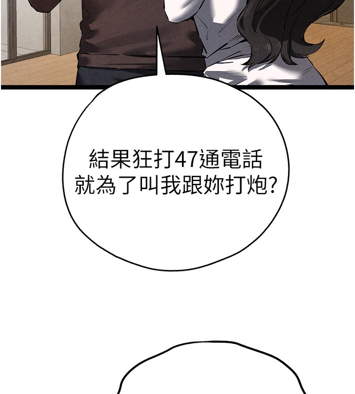 第85话-跪着服务主人的母狗 - 第148.jpg页