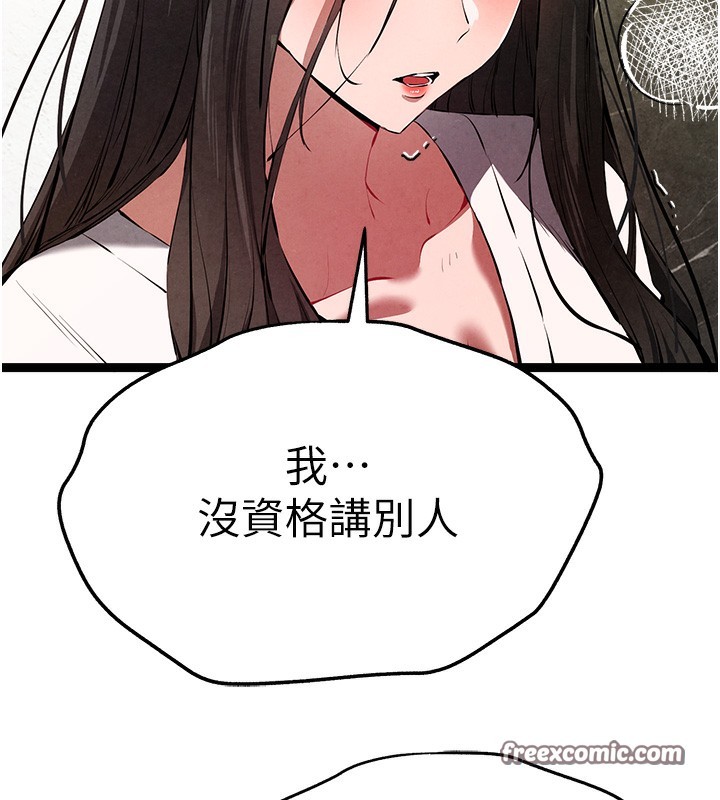第85话-跪着服务主人的母狗 - 第150.jpg页