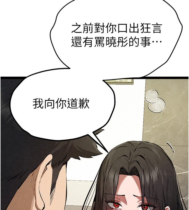 第85话-跪着服务主人的母狗 - 第151.jpg页