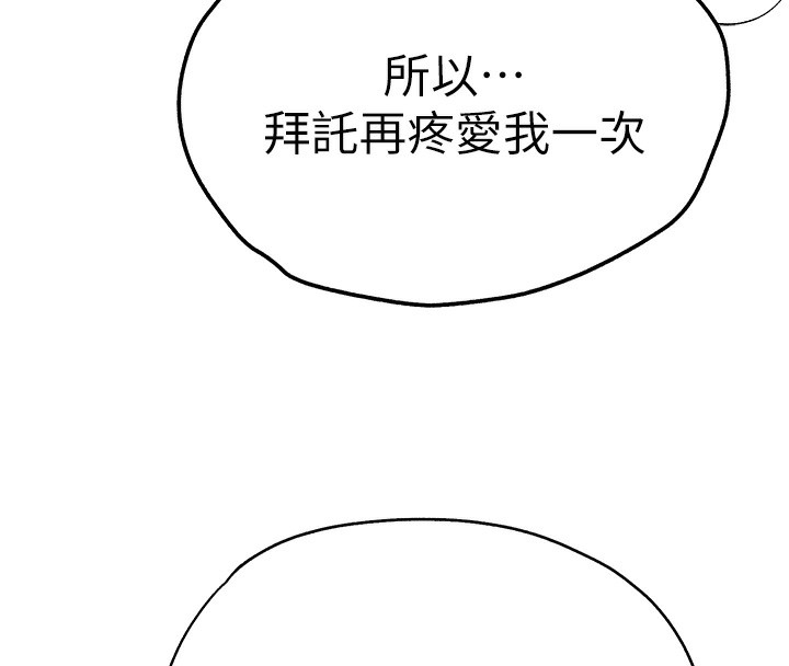 第85话-跪着服务主人的母狗 - 第153.jpg页