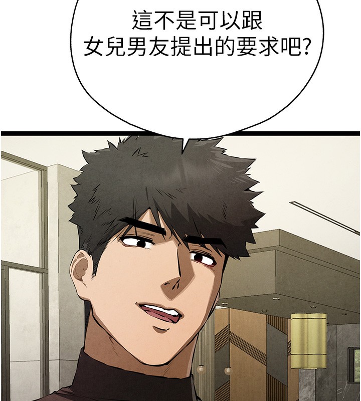 第85话-跪着服务主人的母狗 - 第154.jpg页