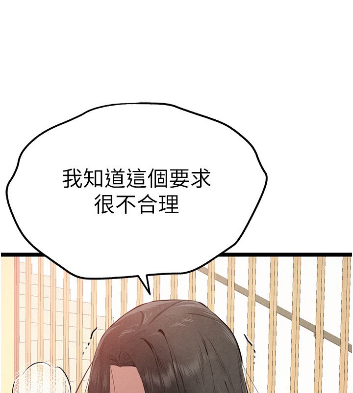 第85话-跪着服务主人的母狗 - 第156.jpg页