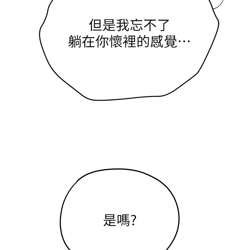 第85话-跪着服务主人的母狗 - 第158.jpg页