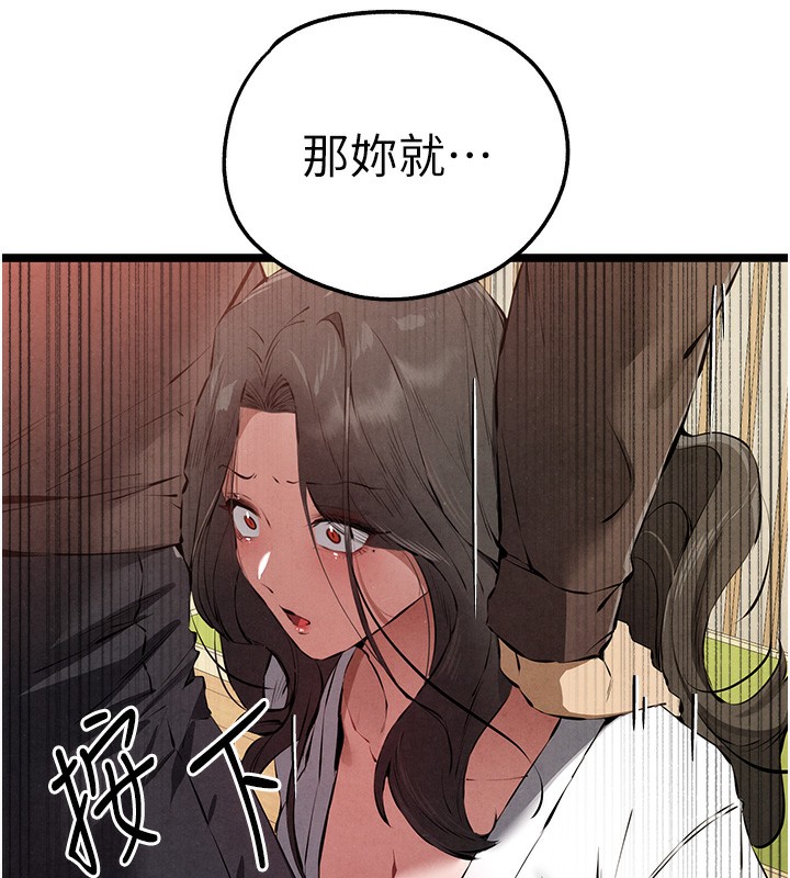 第85话-跪着服务主人的母狗 - 第161.jpg页